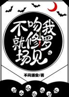 花式吻我否則修羅場見!