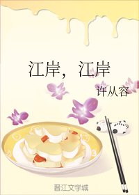 江岸,江岸